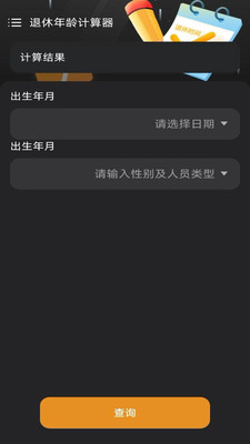 有声计算器 截图2
