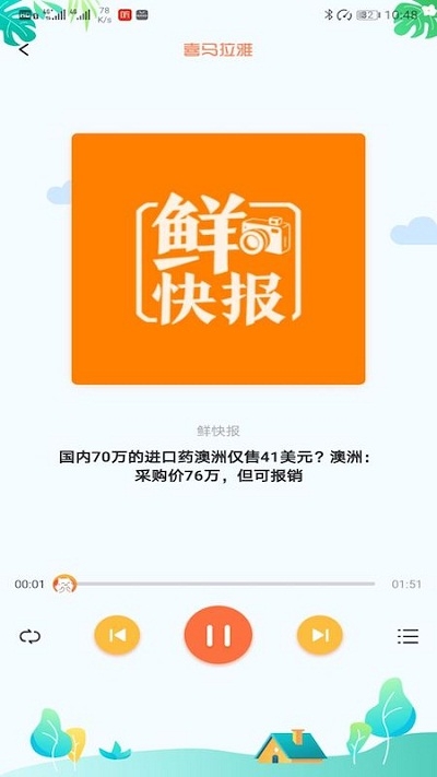 Ta pro 截图3