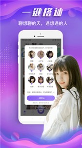 蜜哒交友app 截图3