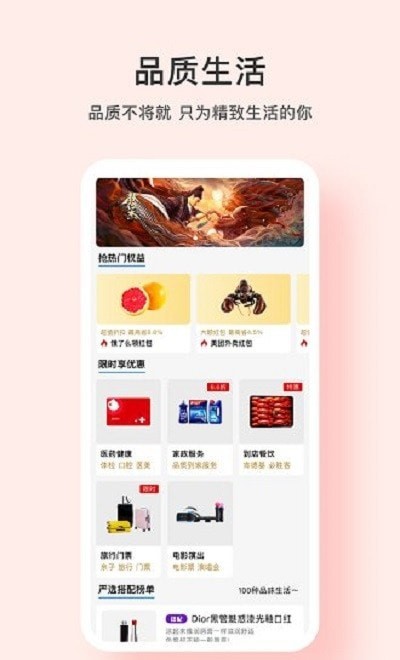 青品购物 截图3