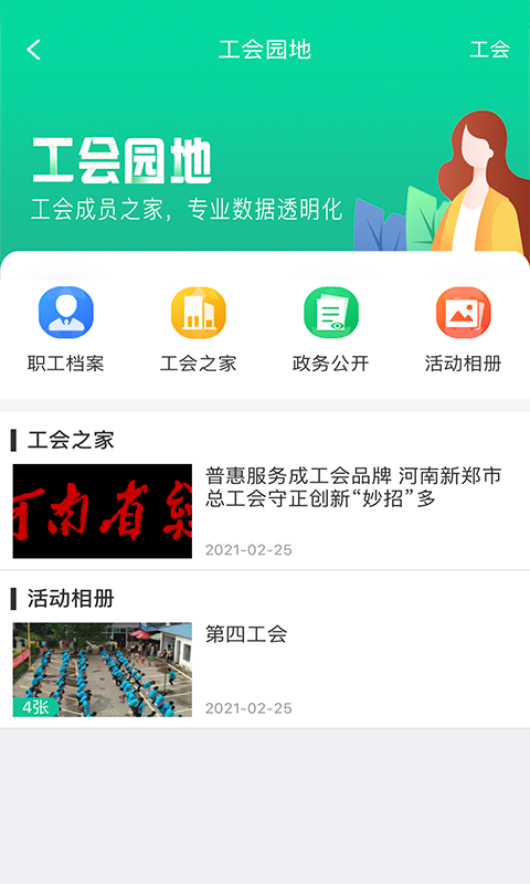 中职健 截图3