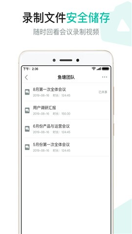 语会 截图1