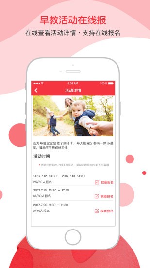 虹口早教app 截图3