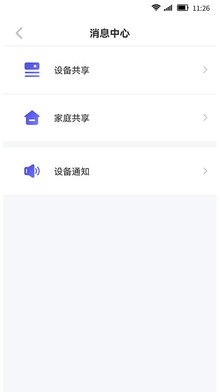 慧家生活app 截图5