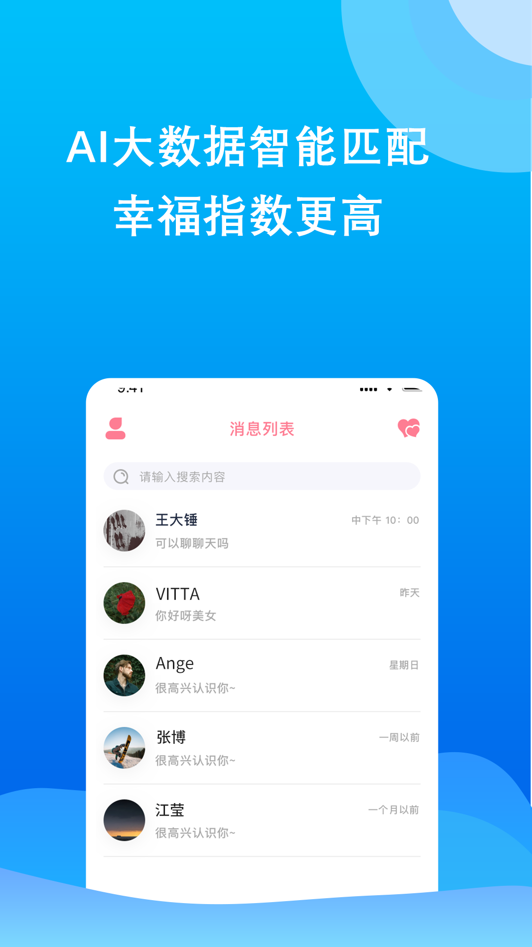 云恋汇 截图4