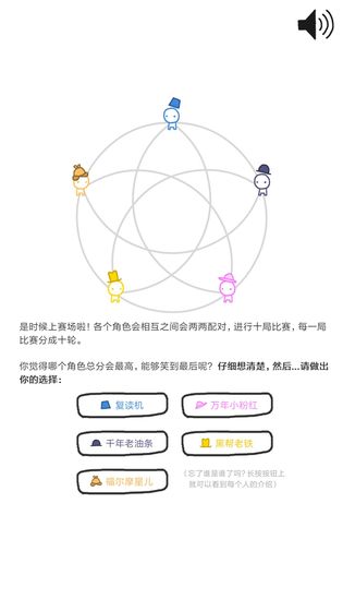 信任的进化合作自私的基因测试版 截图2