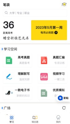 笔袋 截图3