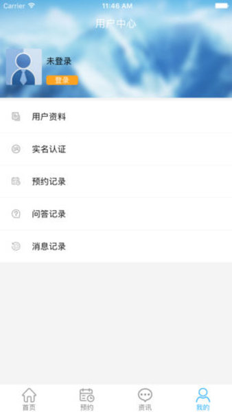 郑州职称网app 截图3