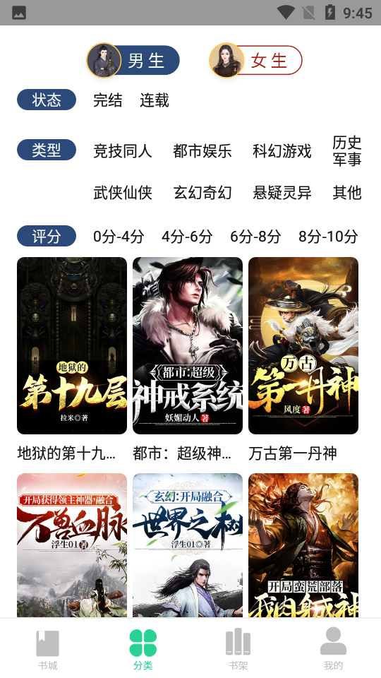 小书厅app 截图3