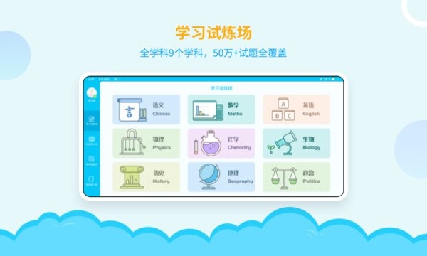 ai学堂最新版 1.8.2 截图1