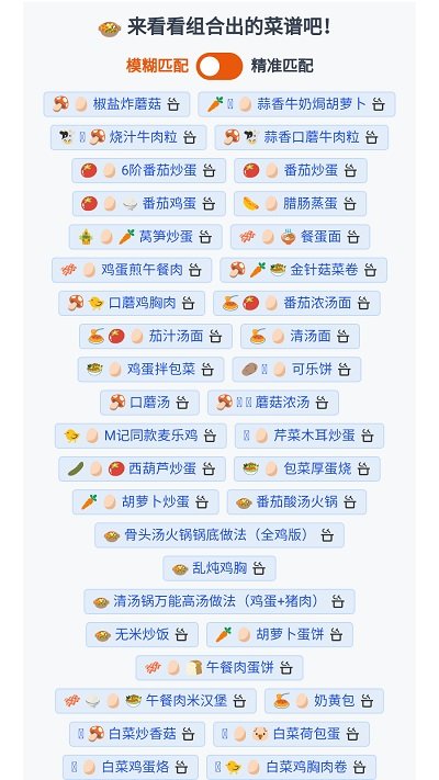 隔离食用手册app v1.1.5 安卓版 截图3