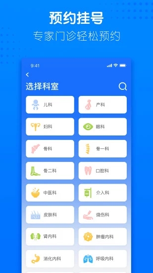 健康合肥 截图2