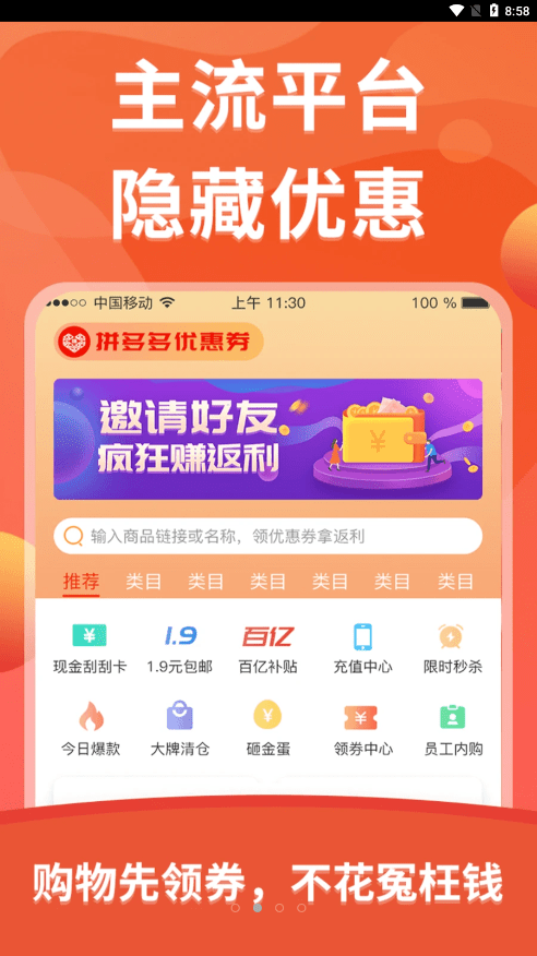 咕叽惠选 截图2