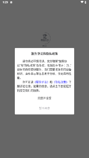 郎品云仓最新版 截图2