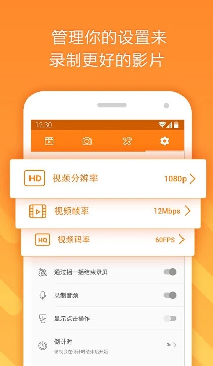 小熊录屏清爽精简版app 截图6