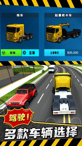 模拟卡车城市建造1.0.0 1