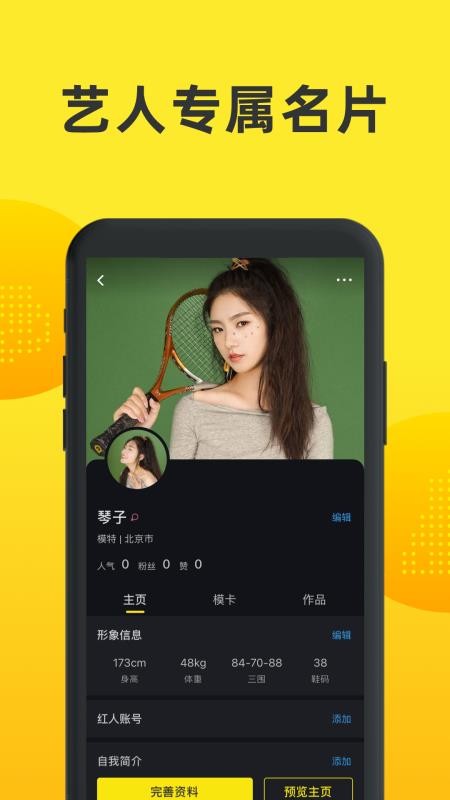 模卡极速版app 截图2