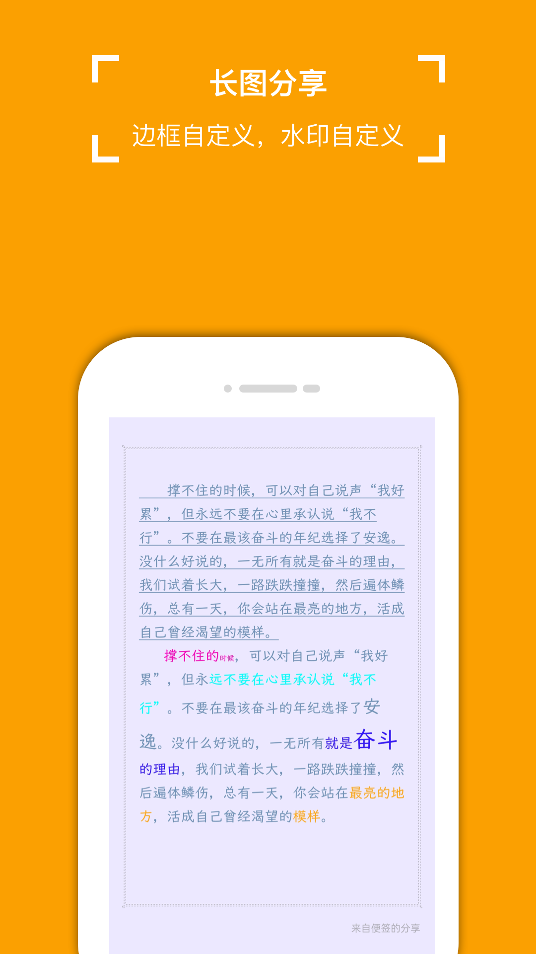 小周便签 截图4