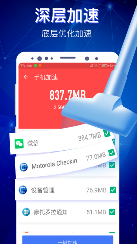 极客清理app