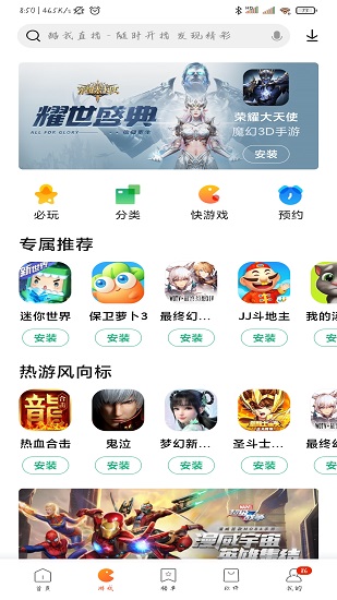 小米应用商店下载官方app