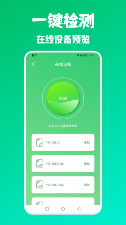 网络引擎测速 截图2