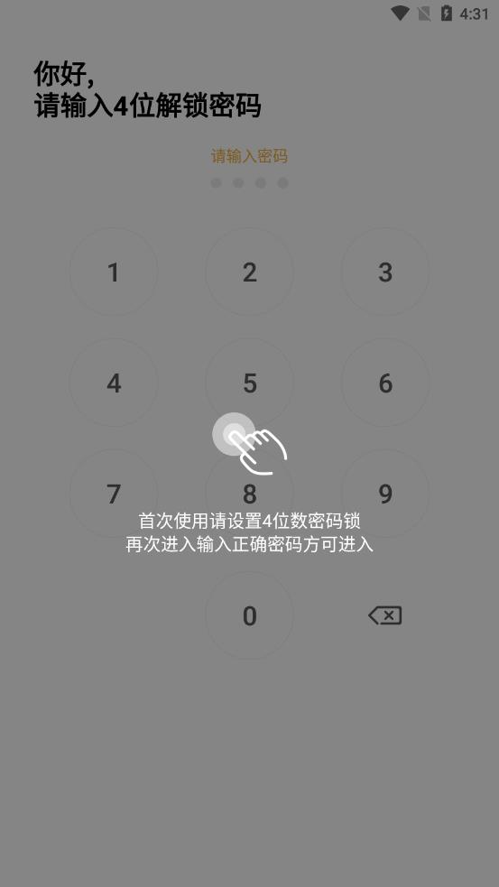 隐秘空间app 截图3