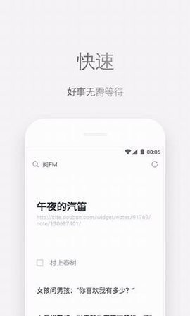 Zenly浏览器 截图3