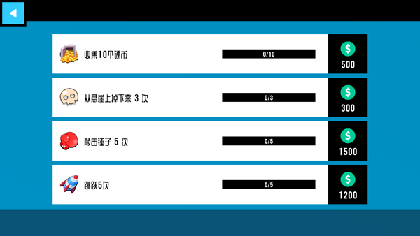 碰撞测试模拟器2 截图4