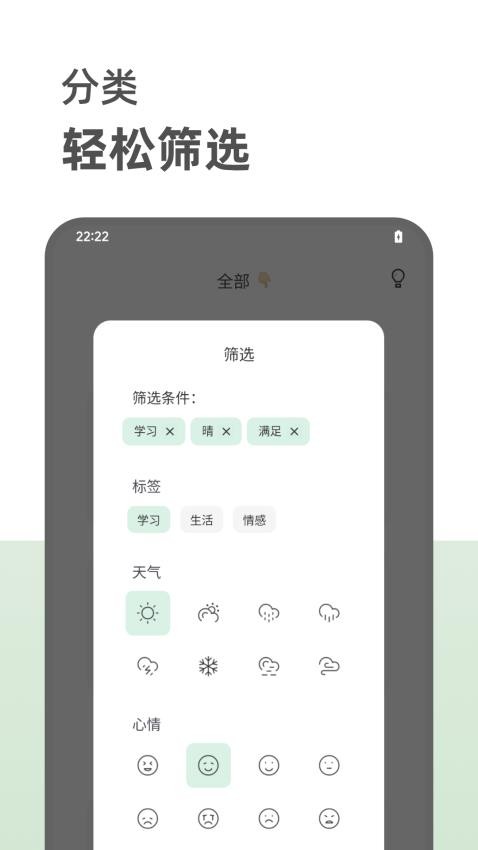 定格日记最新版app 截图1