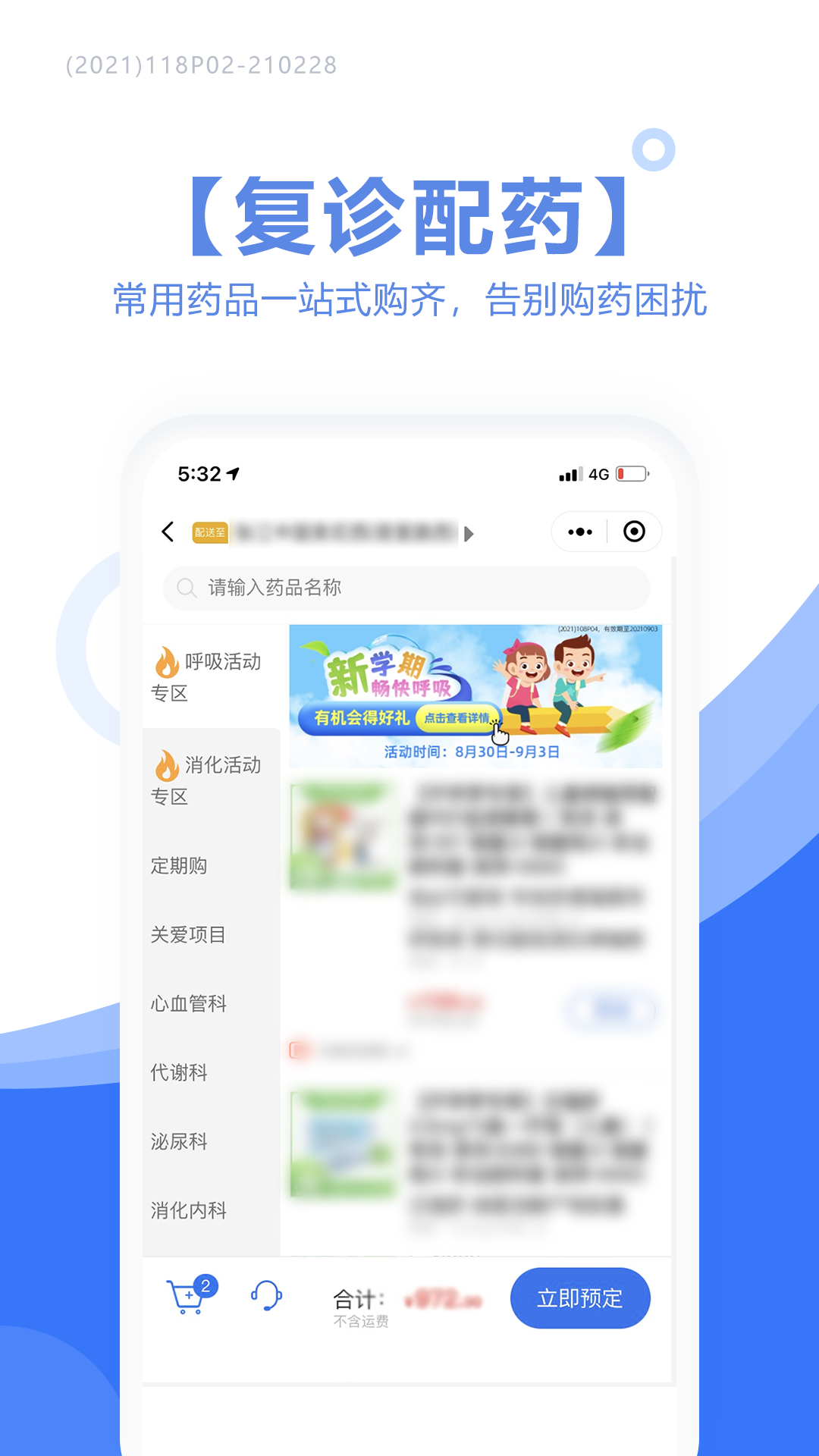 慧医天下app 截图1