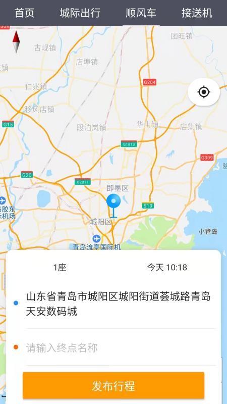 优享一步司机端app最新版 1.0.8 截图4