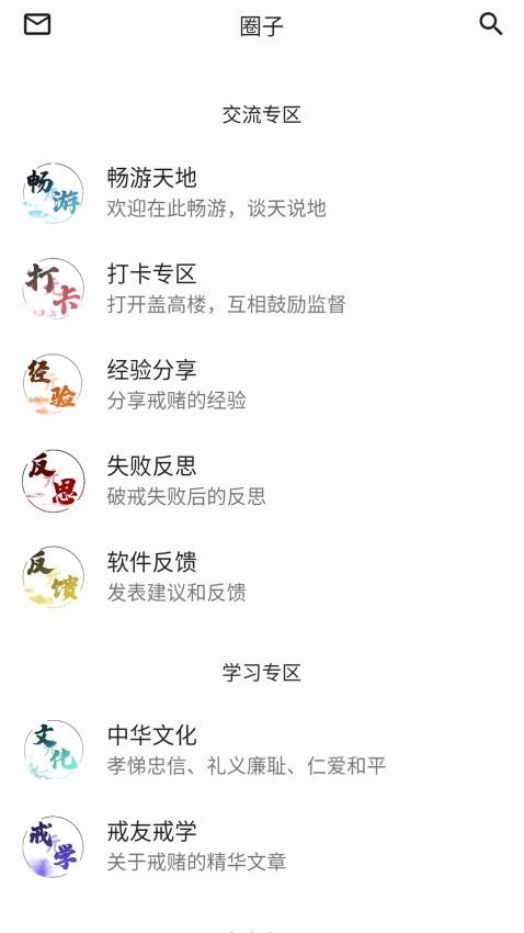 戒友 截图3