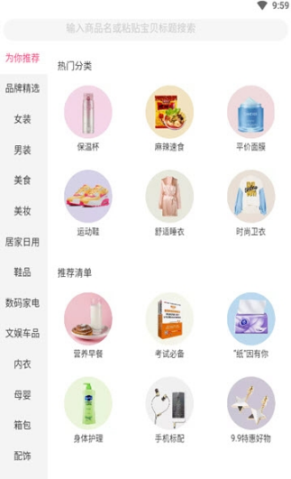 酷品折扣 截图2