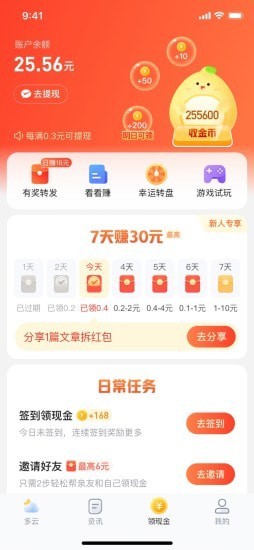 水果天气app 截图3