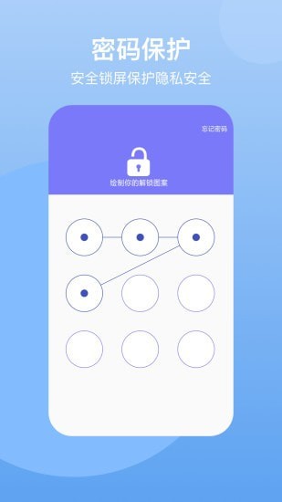 隐藏空间 截图2