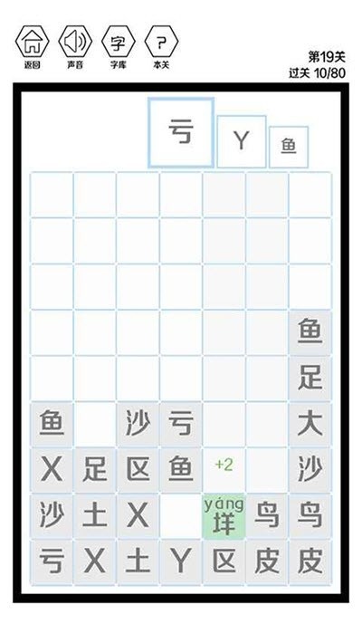 这是个什么字 截图2