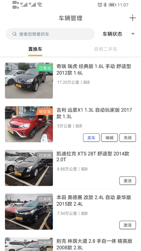 蜜蜂买卖车 截图2