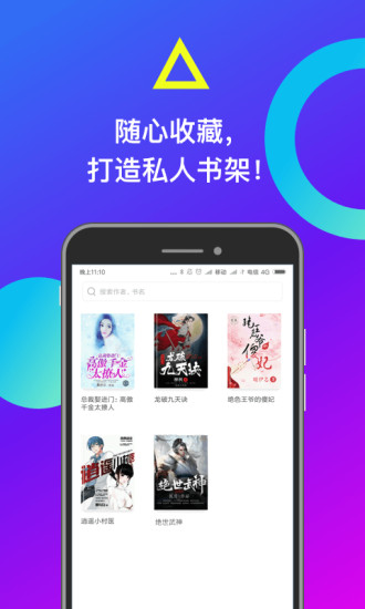 米读极速版软件 截图1