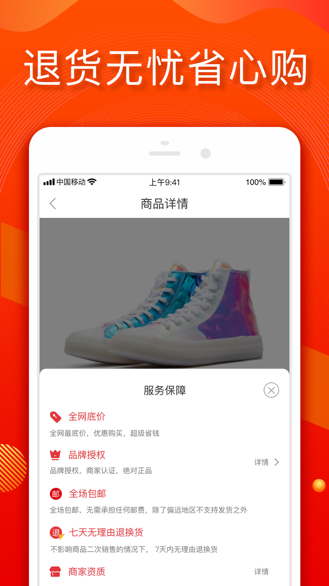 小年鱼app 截图1