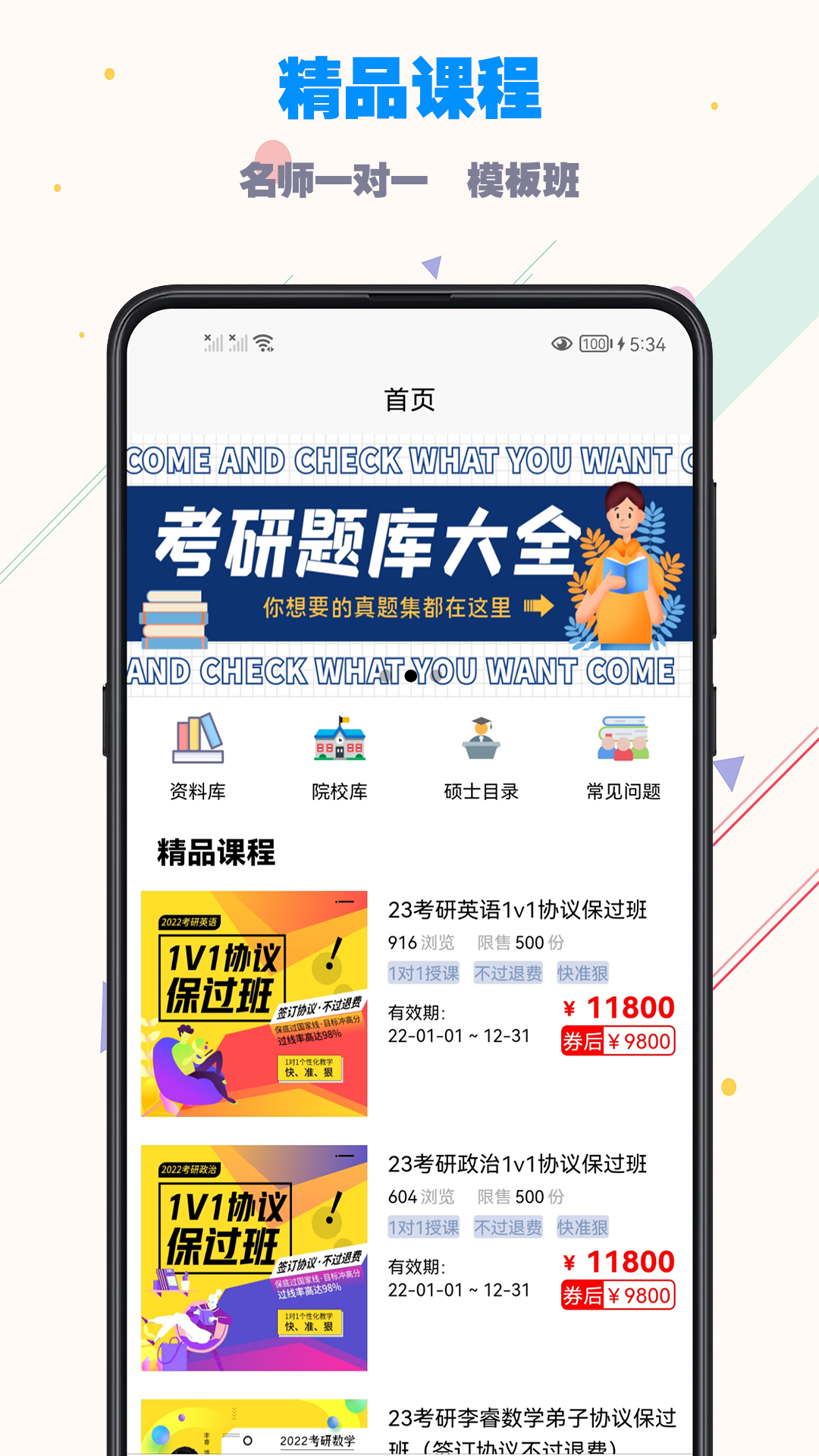 考研数学公式app 截图1