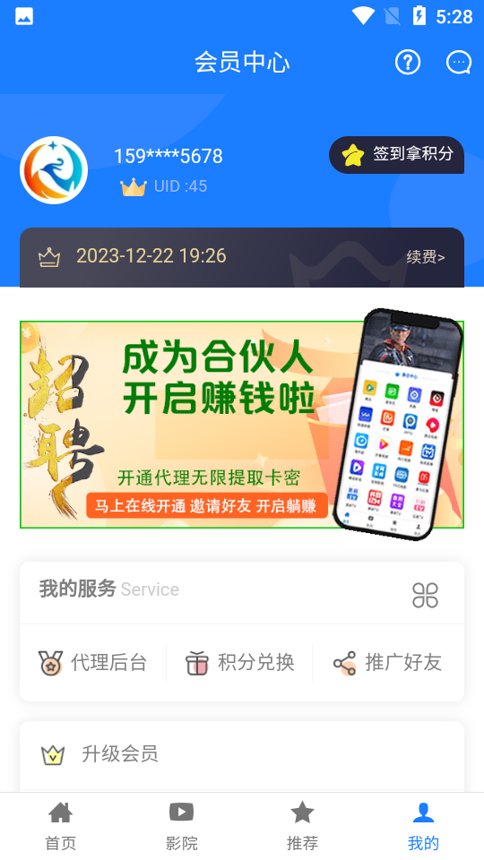 云星影视 截图2