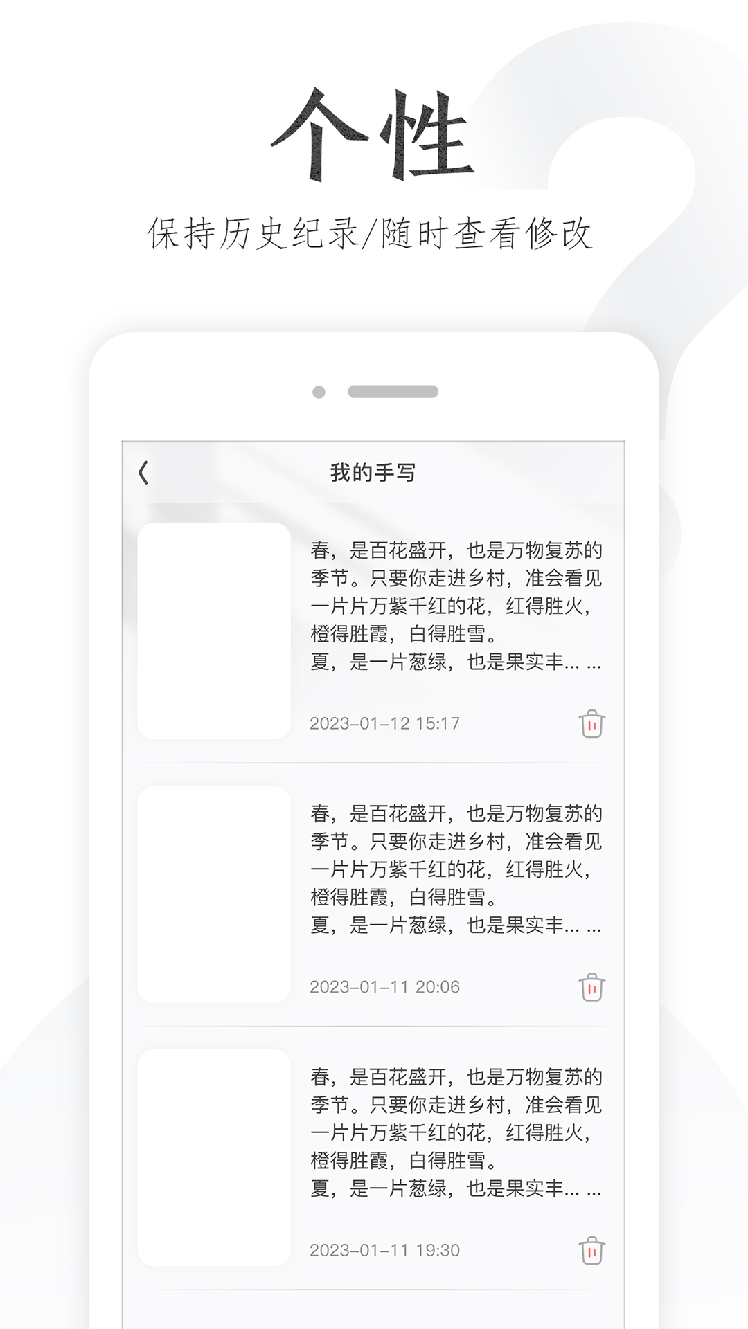 懒人手写模拟器 截图1