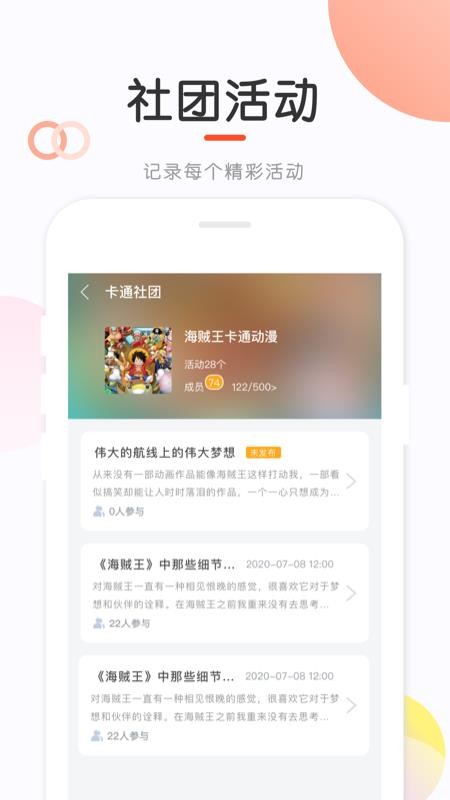 新知测评软件 截图4