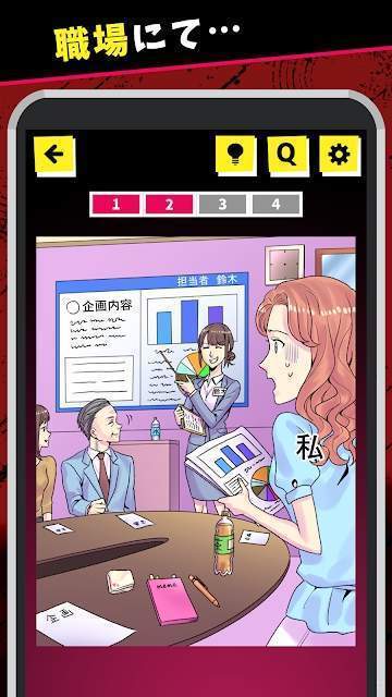 女人的敌人是女人汉化版 截图2