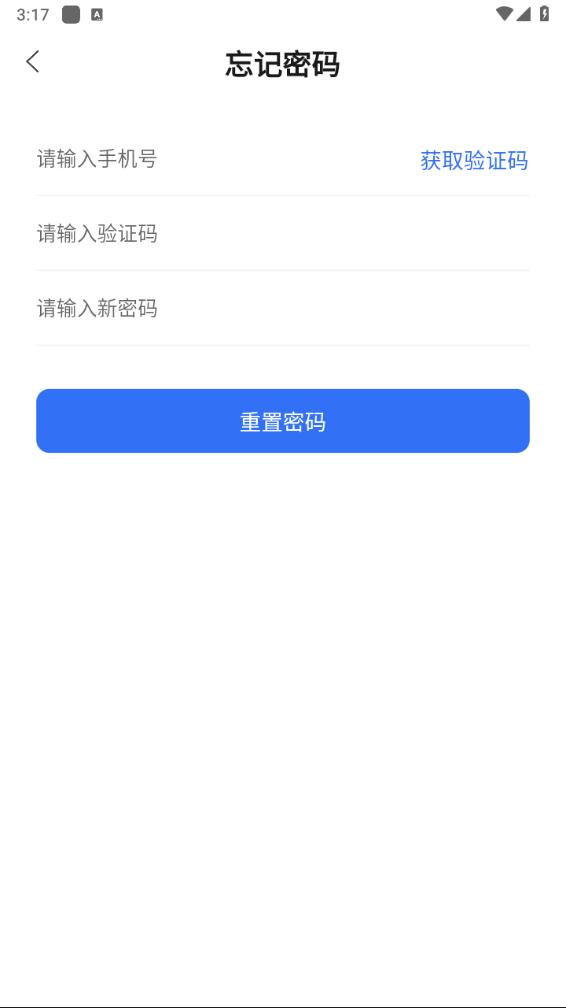 袋鼠管家app 截图4