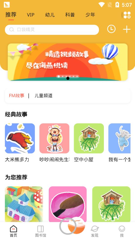 海燕悦读图书馆app 截图3