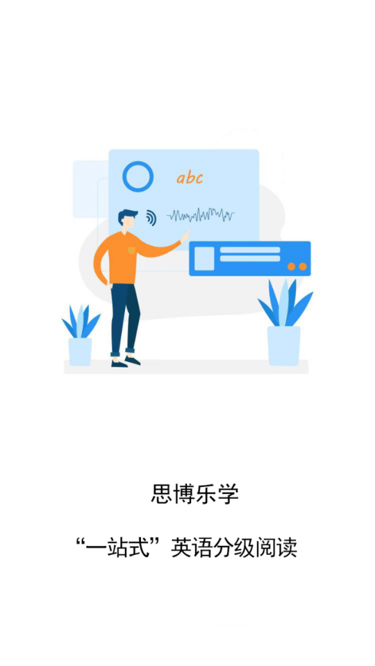 高职思博学生端 截图3