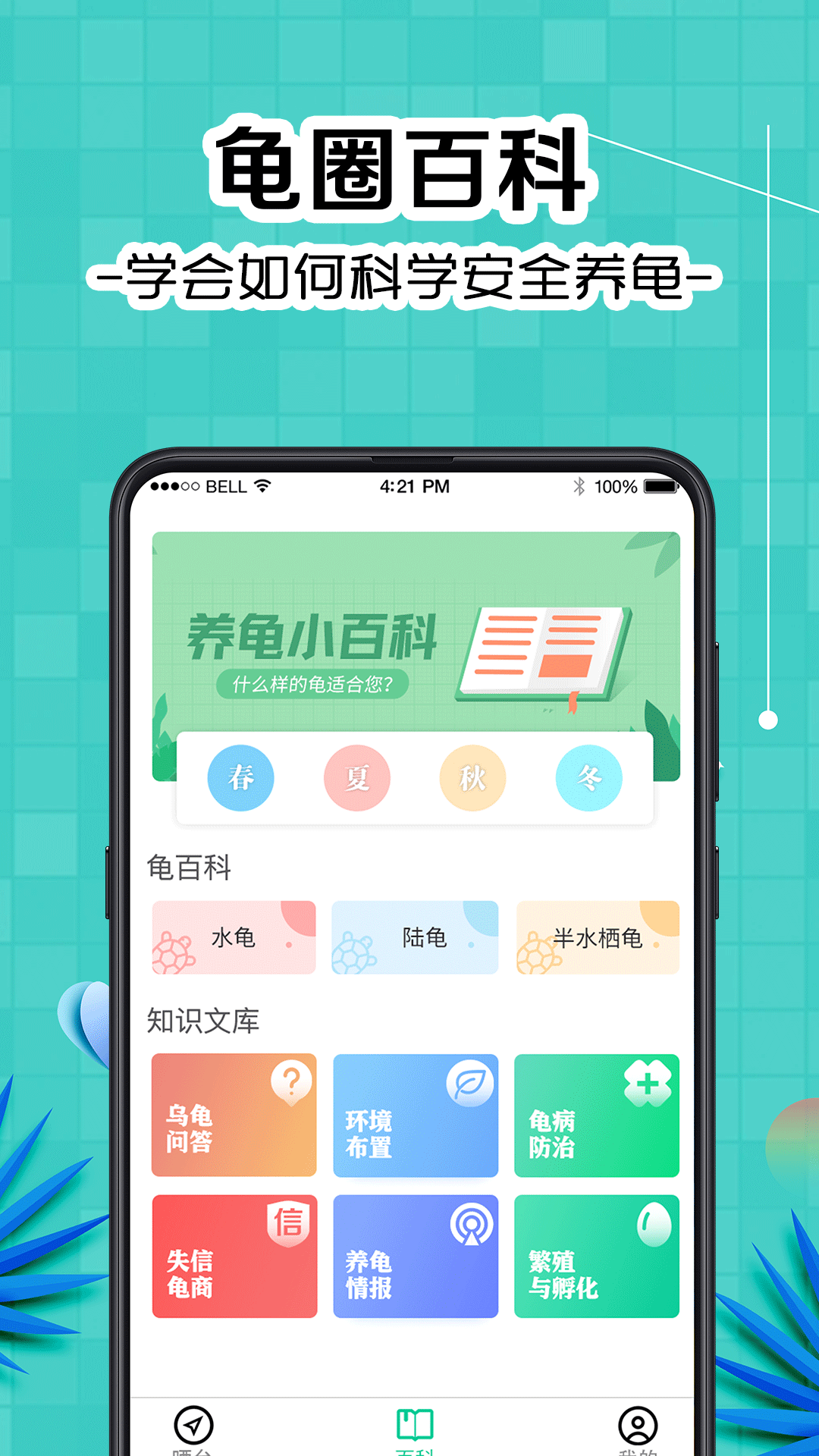 龟友宠物圈app 截图2