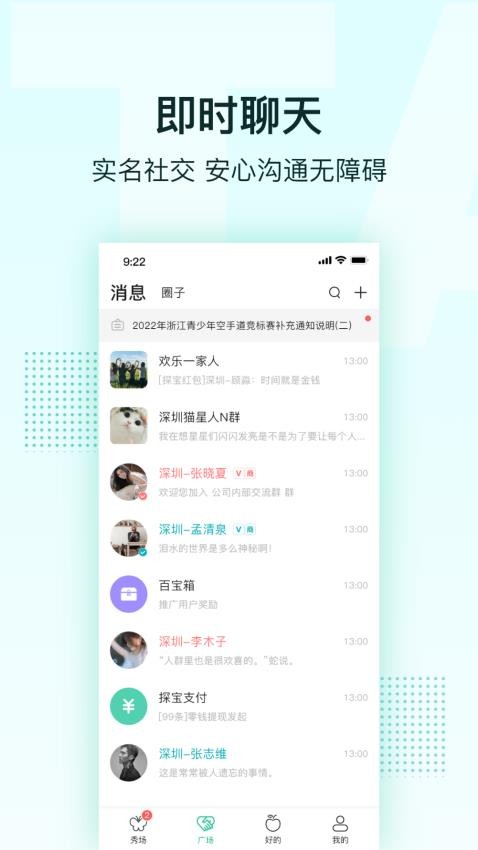 合凹app 截图1