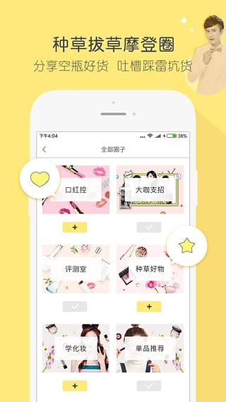 摩登课堂最新版 截图2